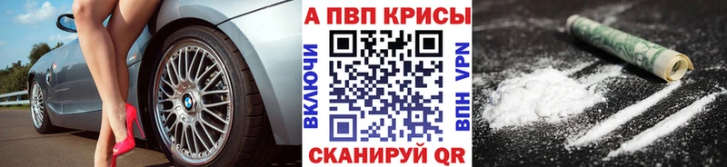 A-PVP крисы CK  Белгород 
