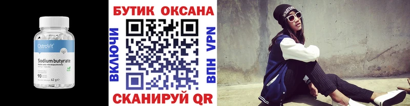blacksprut зеркало  наркотики  Белгород  Бутират GHB 