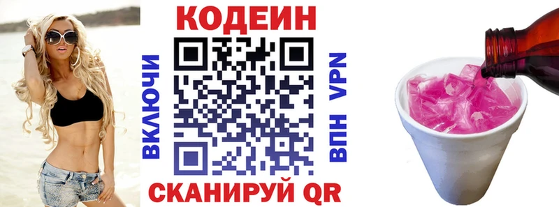 mega ТОР  Белгород  Кодеин напиток Lean (лин)  где найти  