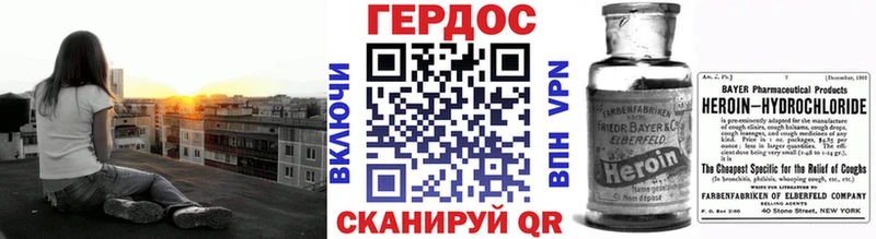 Героин хмурый  купить   Белгород 