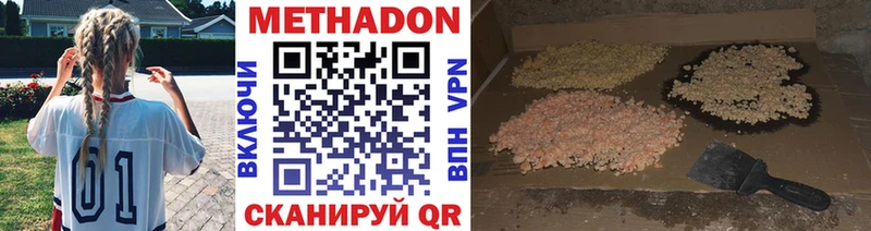 Метадон methadone Белгород